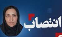 دکتر مریم طاهرخانی سرپرست بیمارستان شهید مدرس شد